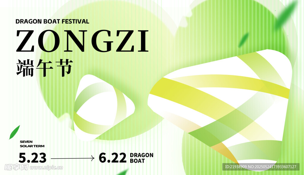 端午主题海报设计元素