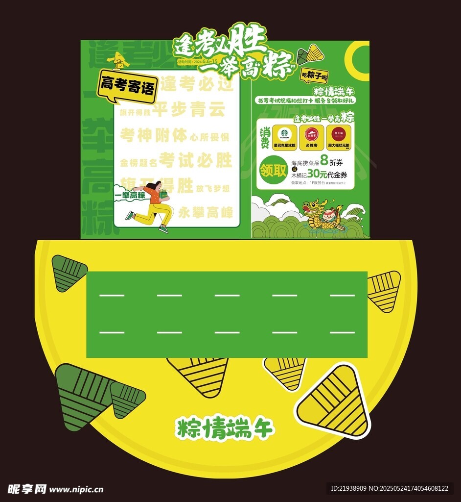 儿童手抄报模板设计