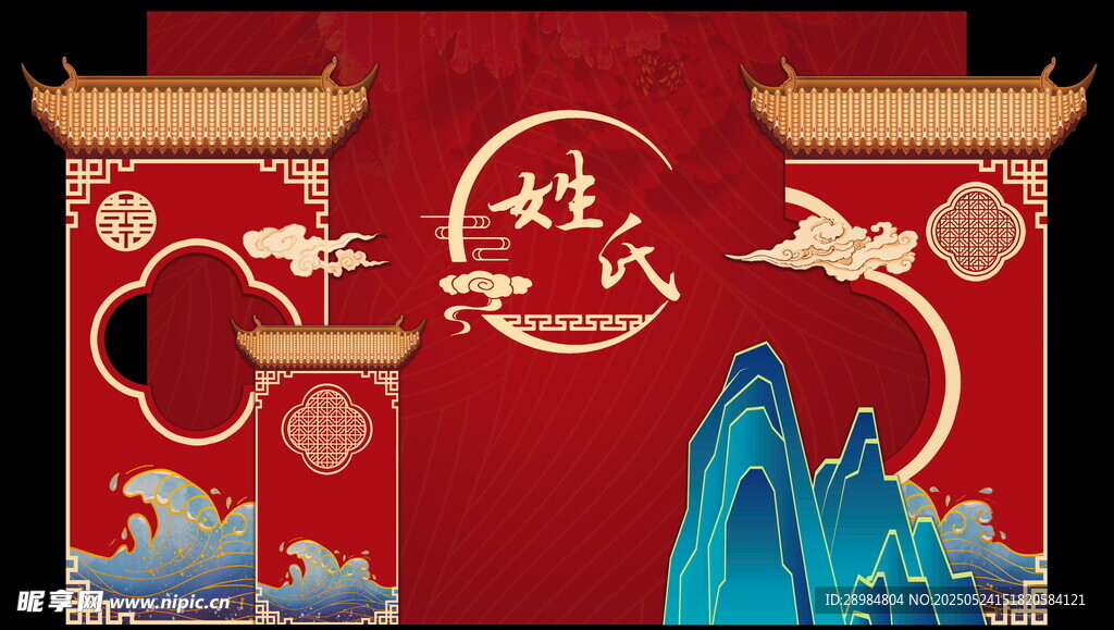 中式传统节日庆典背景图