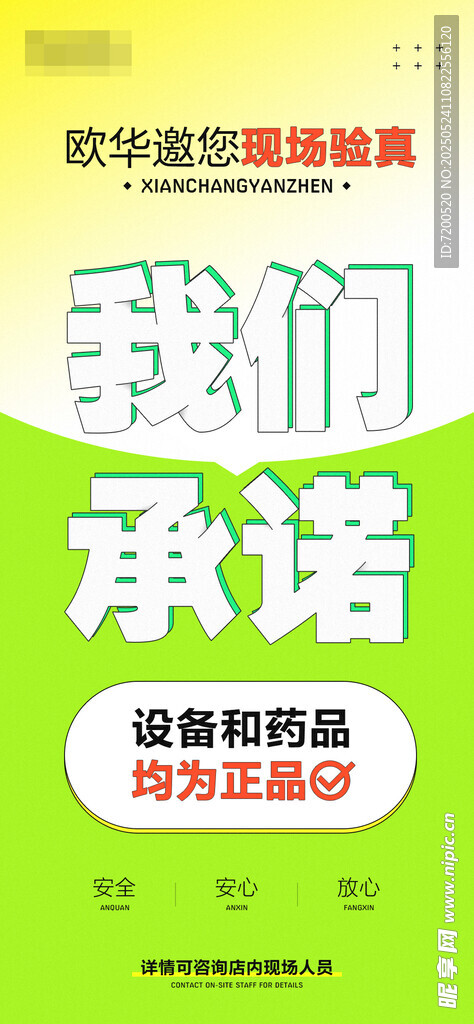 大字报
