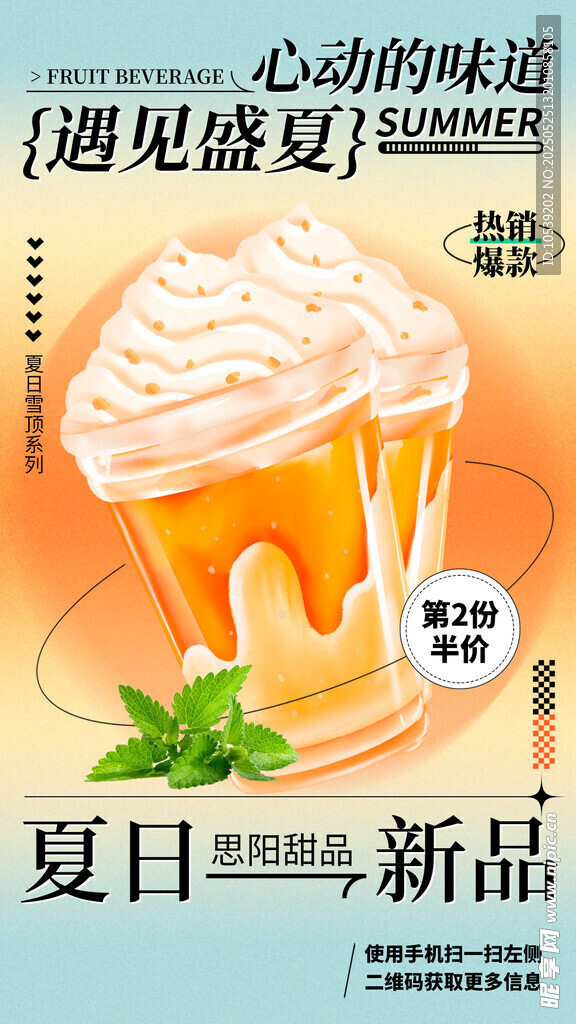 冰淇淋