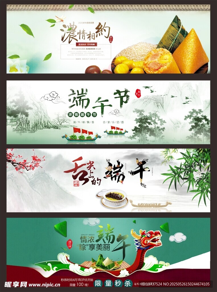 端午节淘宝首页