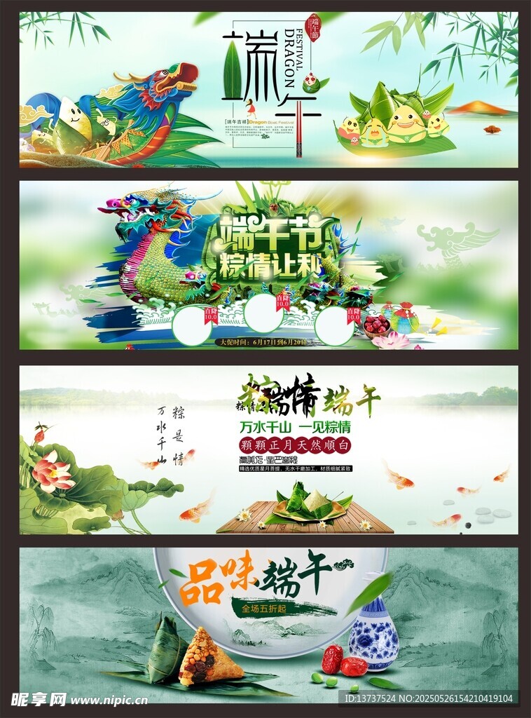 端午节淘宝首页