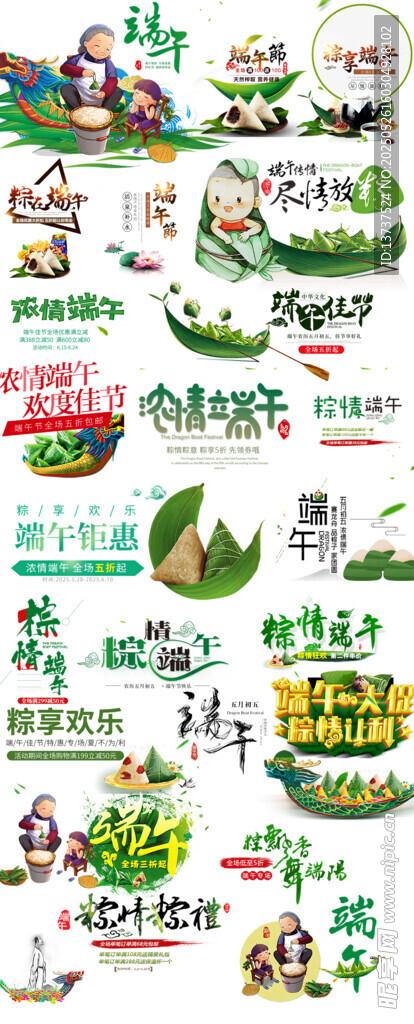 端午节元素设计