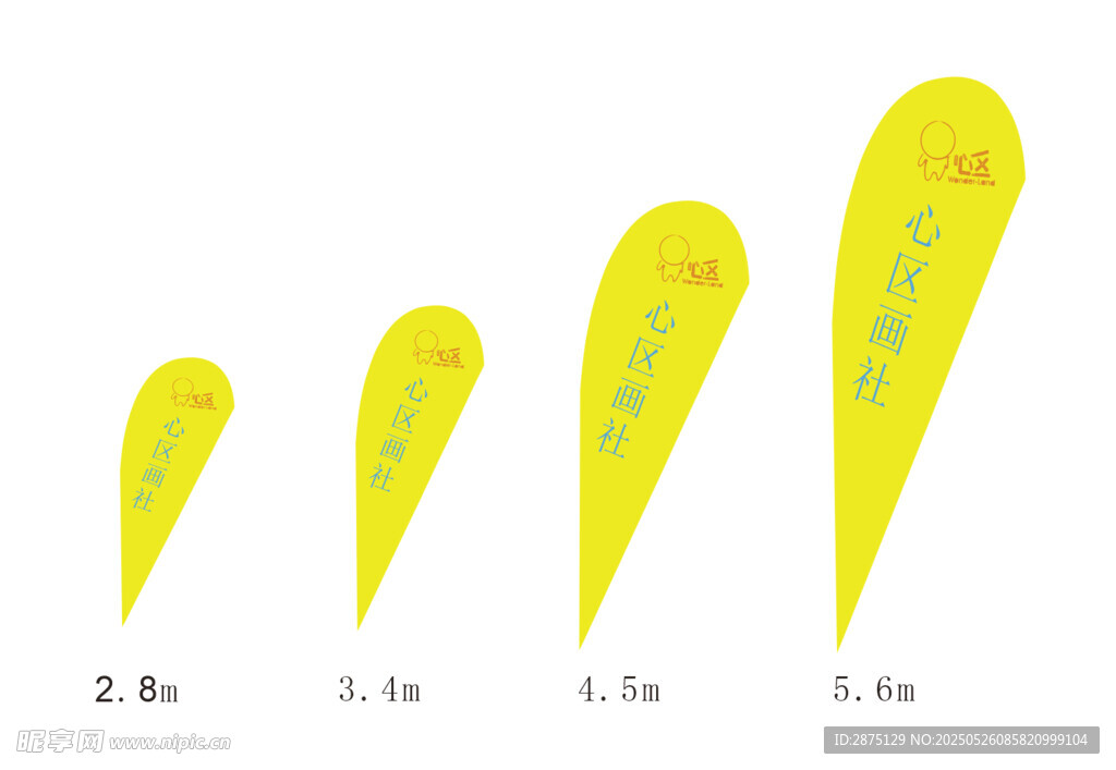 刀旗道旗水滴旗