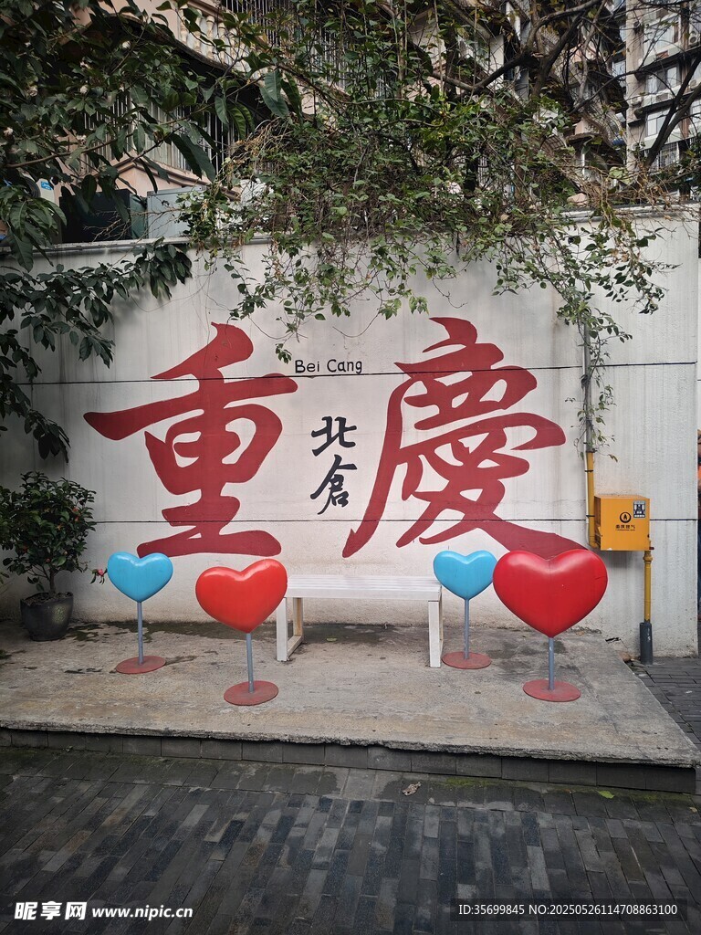 重庆地标墙前的浪漫风景