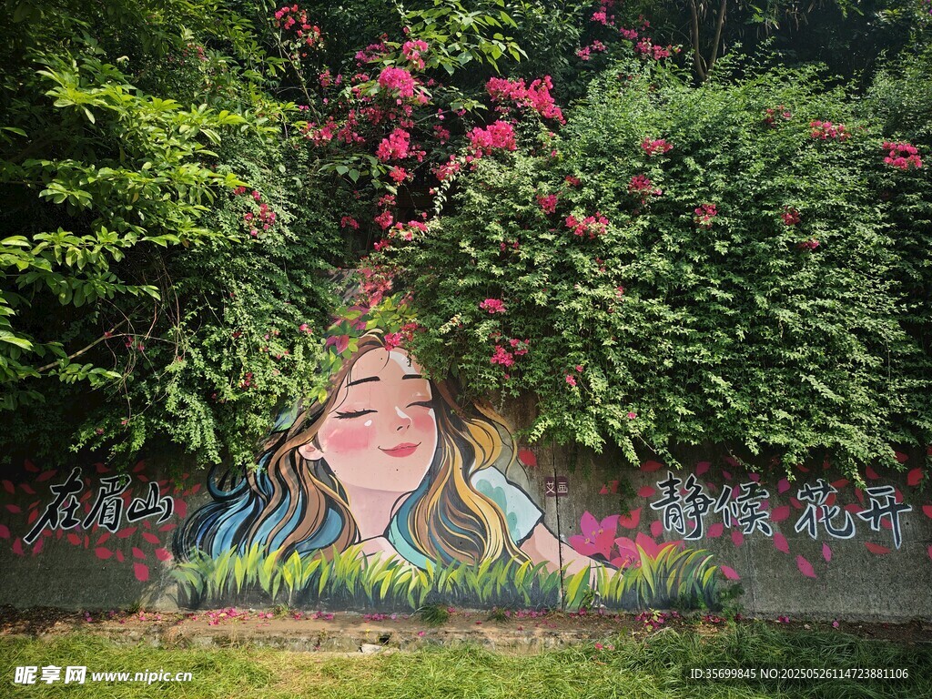 绿植中的彩色人物涂鸦