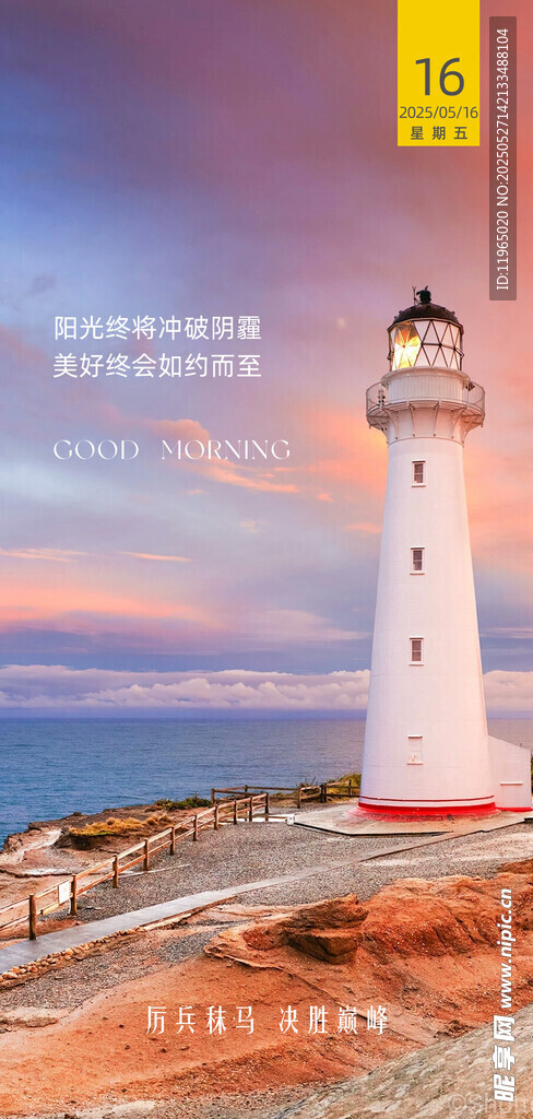 朋友圈早安图