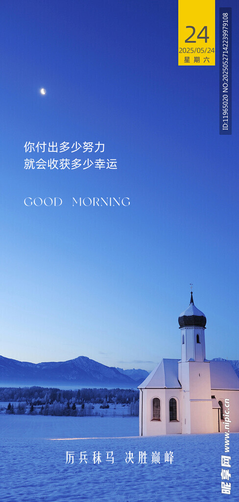 朋友圈早安图