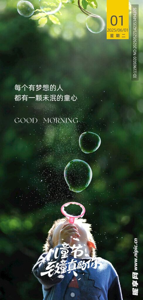 朋友圈早安图