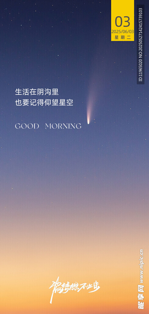 朋友圈早安图