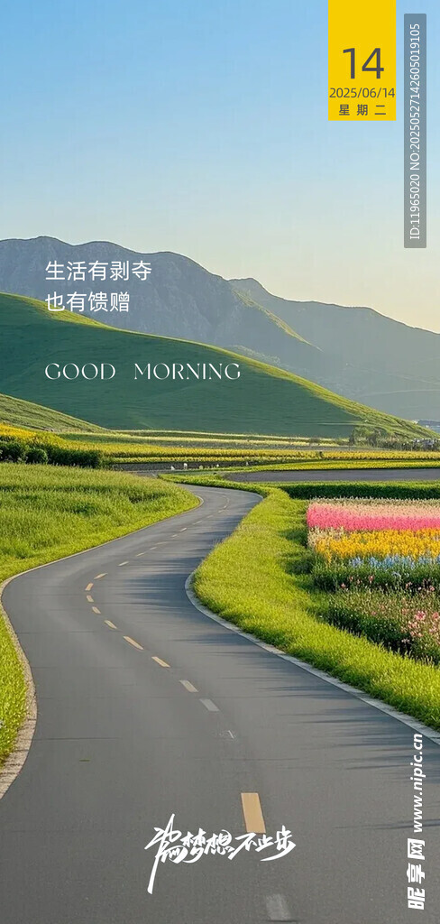 朋友圈早安图