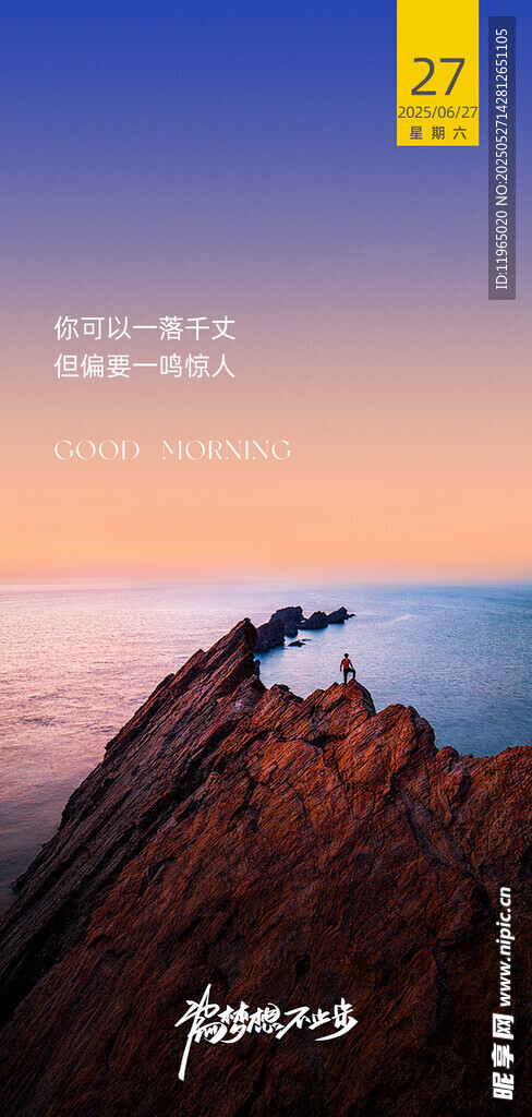朋友圈早安图