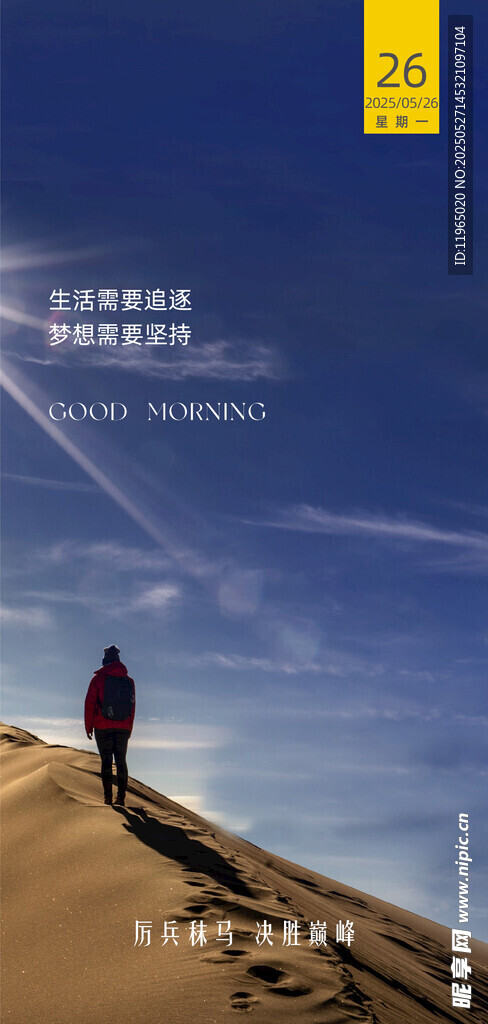 朋友圈早安图
