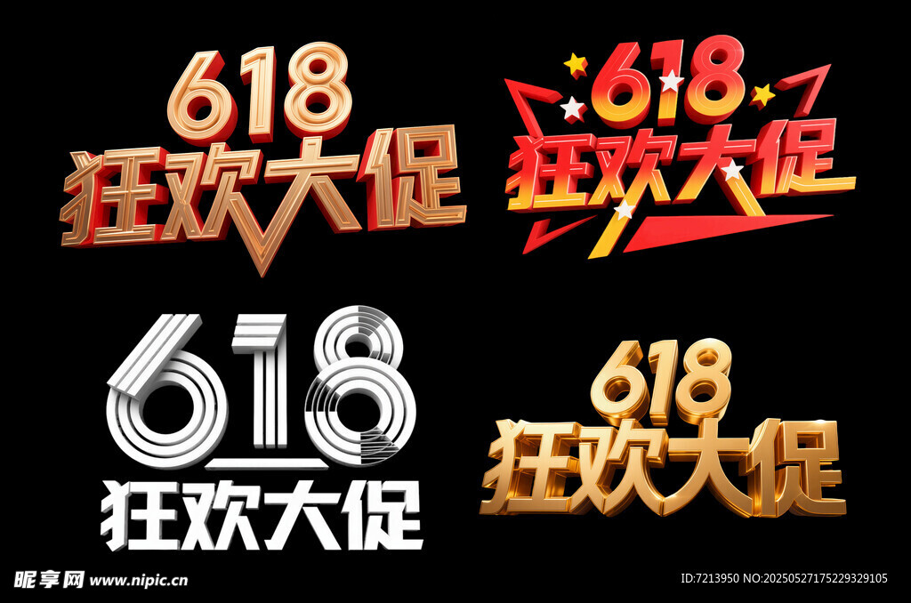 618狂欢大促宣传标识