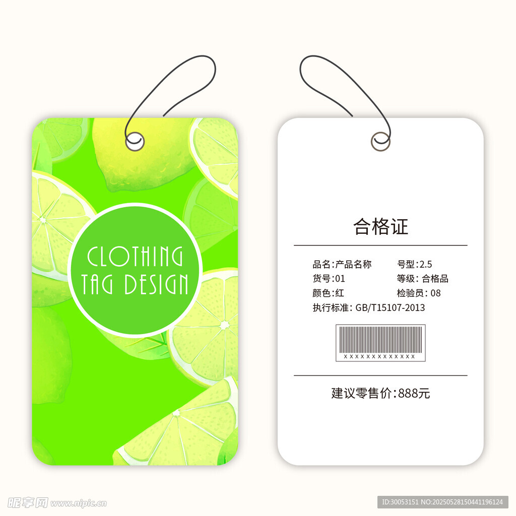清新柠檬主题吊牌