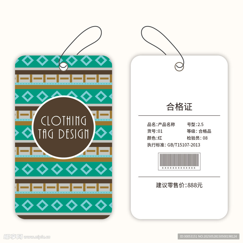 民族风服装吊牌