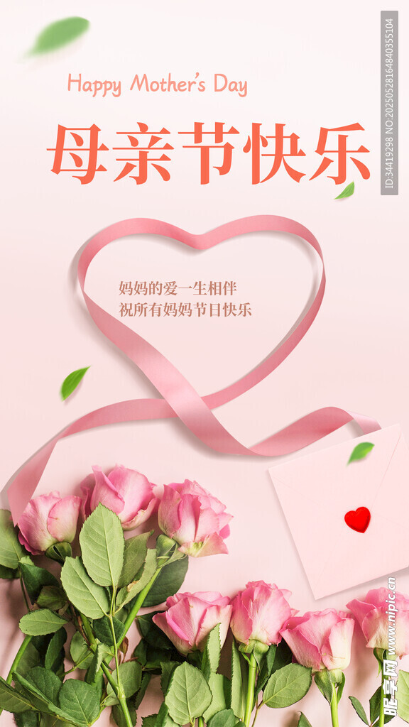 母亲节快乐粉色玫瑰贺卡