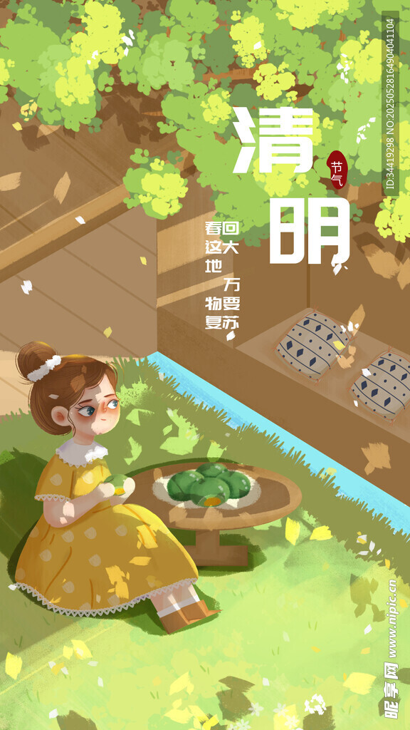 清明女孩溪边祭祀场景