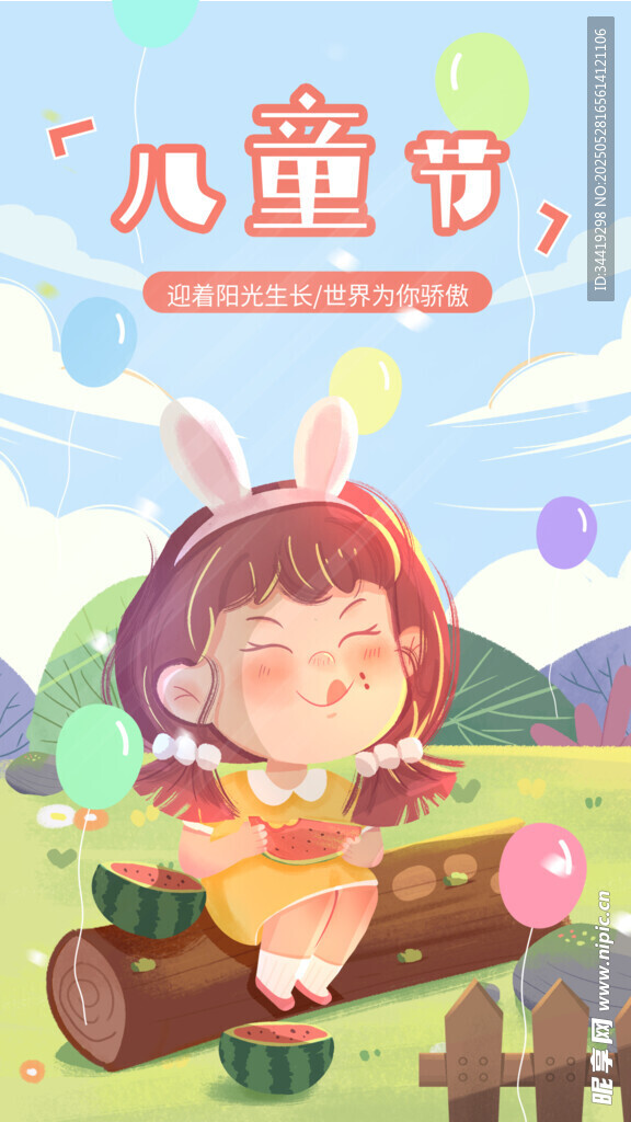 儿童节快乐女孩