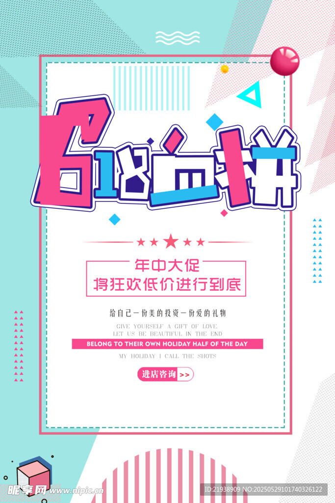 618海报 618 促销 61