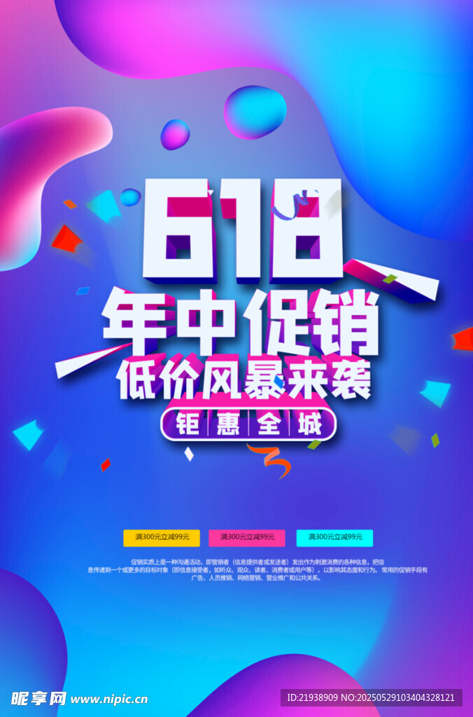 618年中促销盛宴来袭