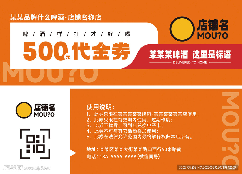 代金券优惠券活动宣传卡片