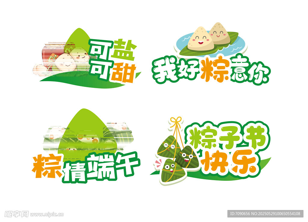 端午美食祝福图标