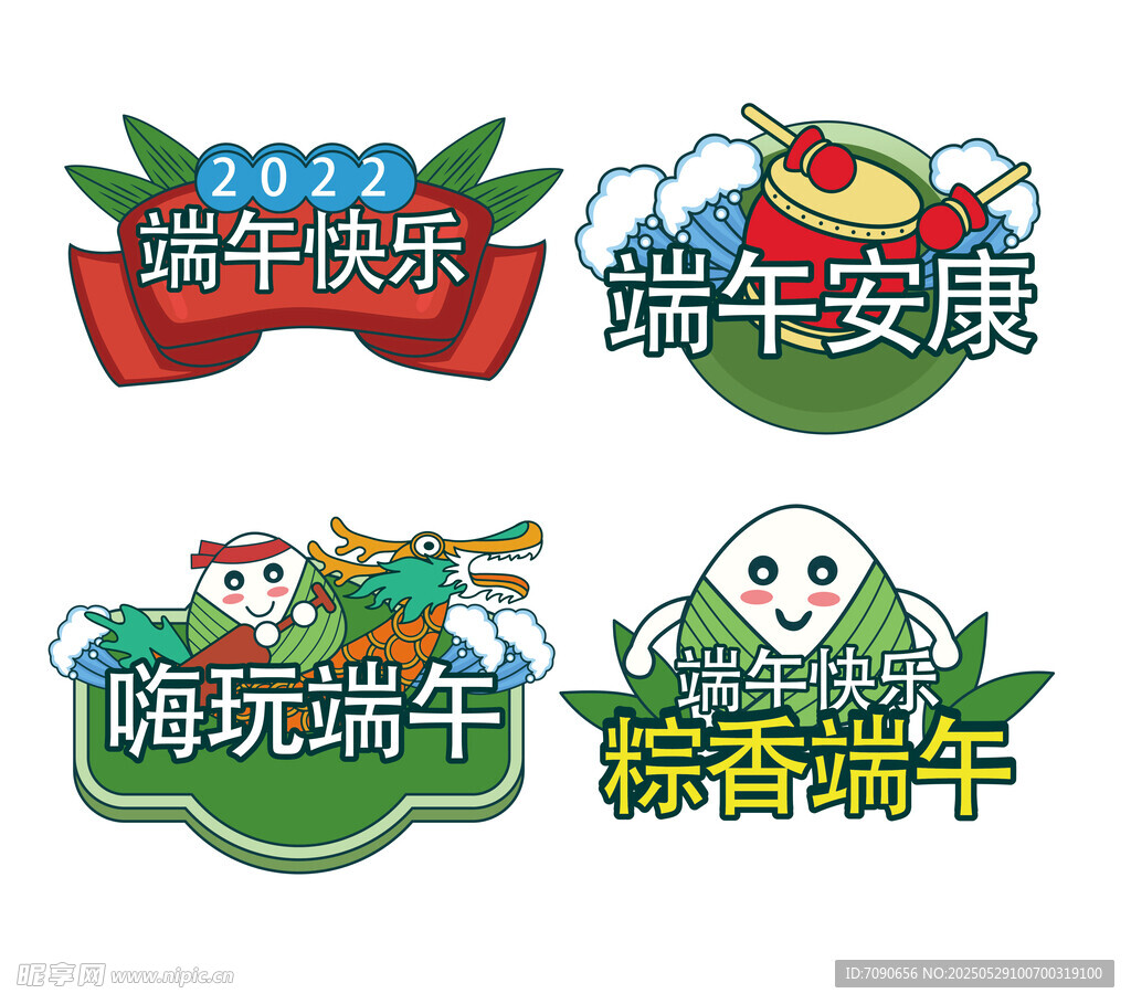 端午主题图标设计