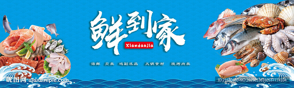 海鲜门头设计