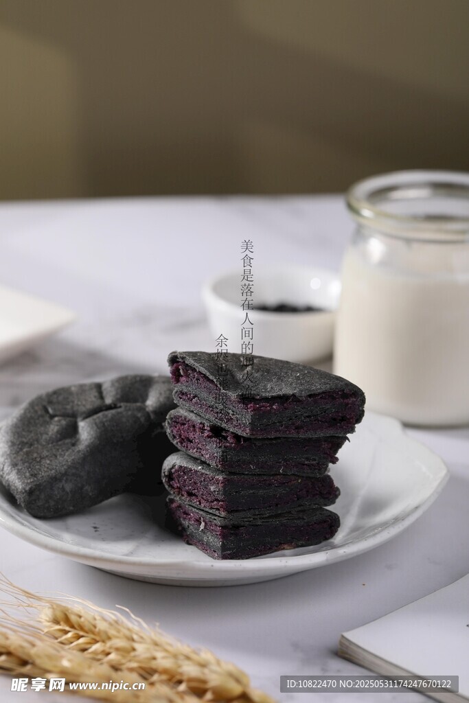 五黑紫薯芋泥饼