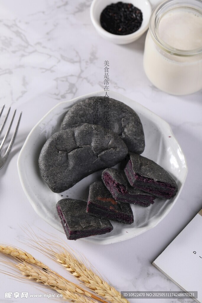 五黑紫薯芋泥饼