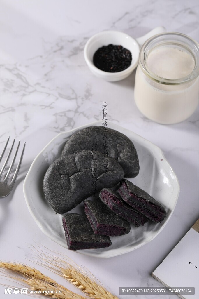 五黑紫薯芋泥饼