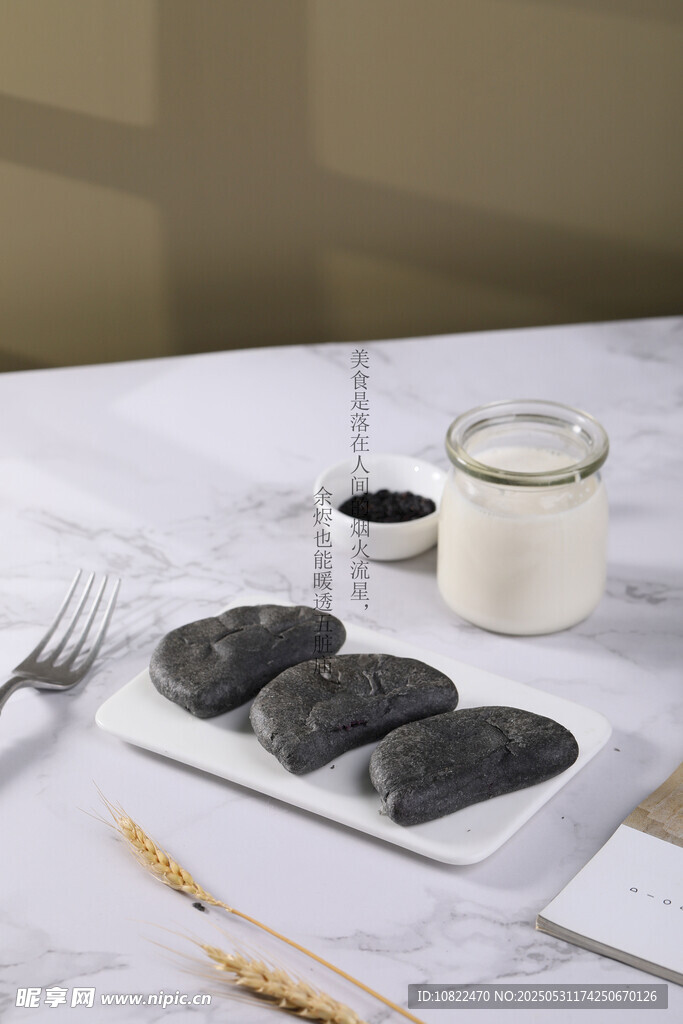 五黑紫薯芋泥饼