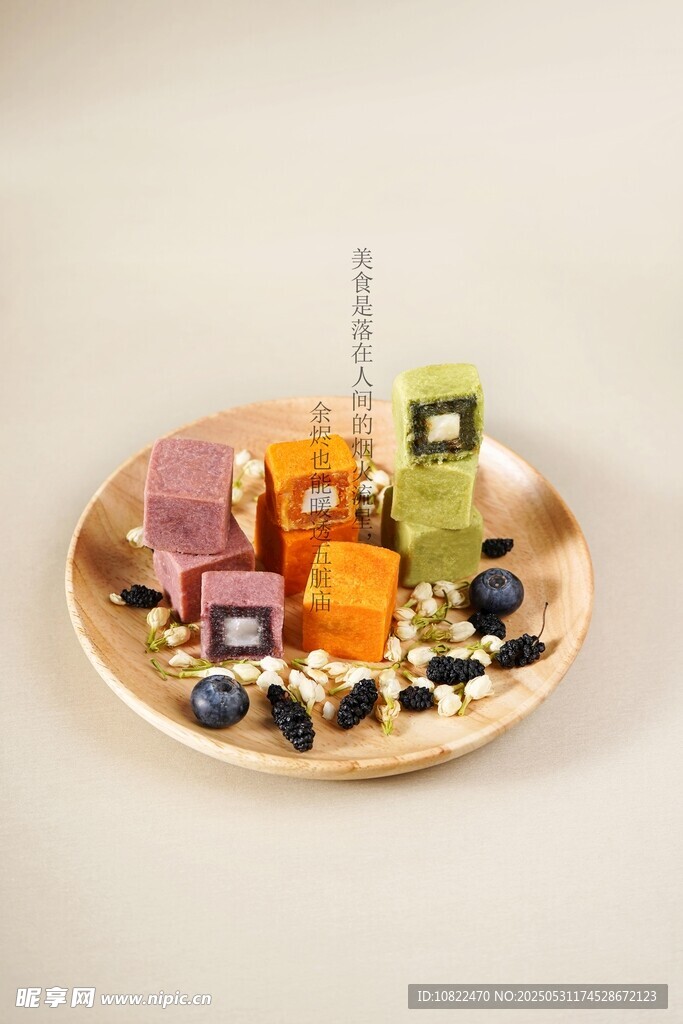 小方酥
