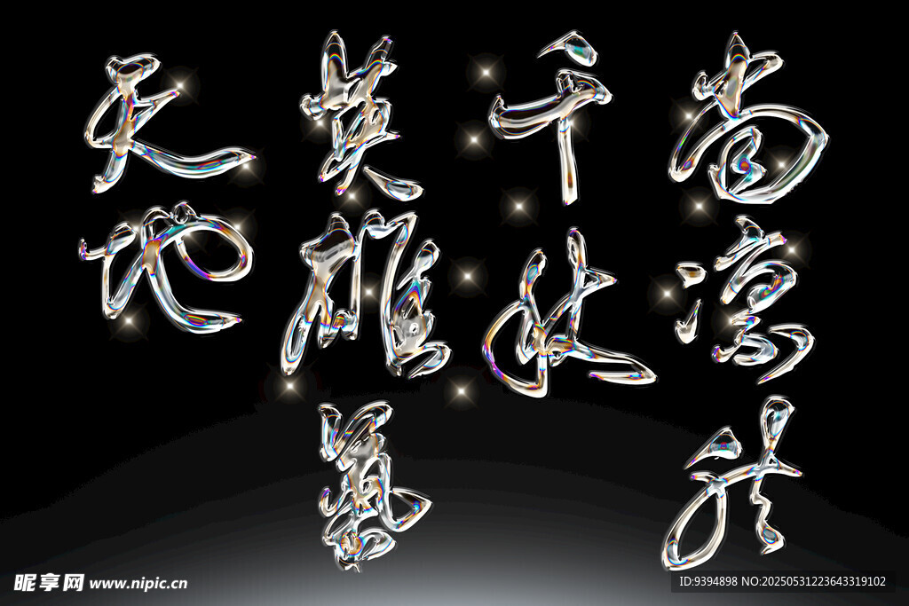 武侠书法艺术展示素材