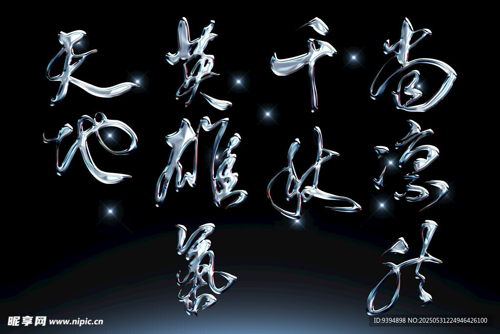 古风书法文字艺术展示素材