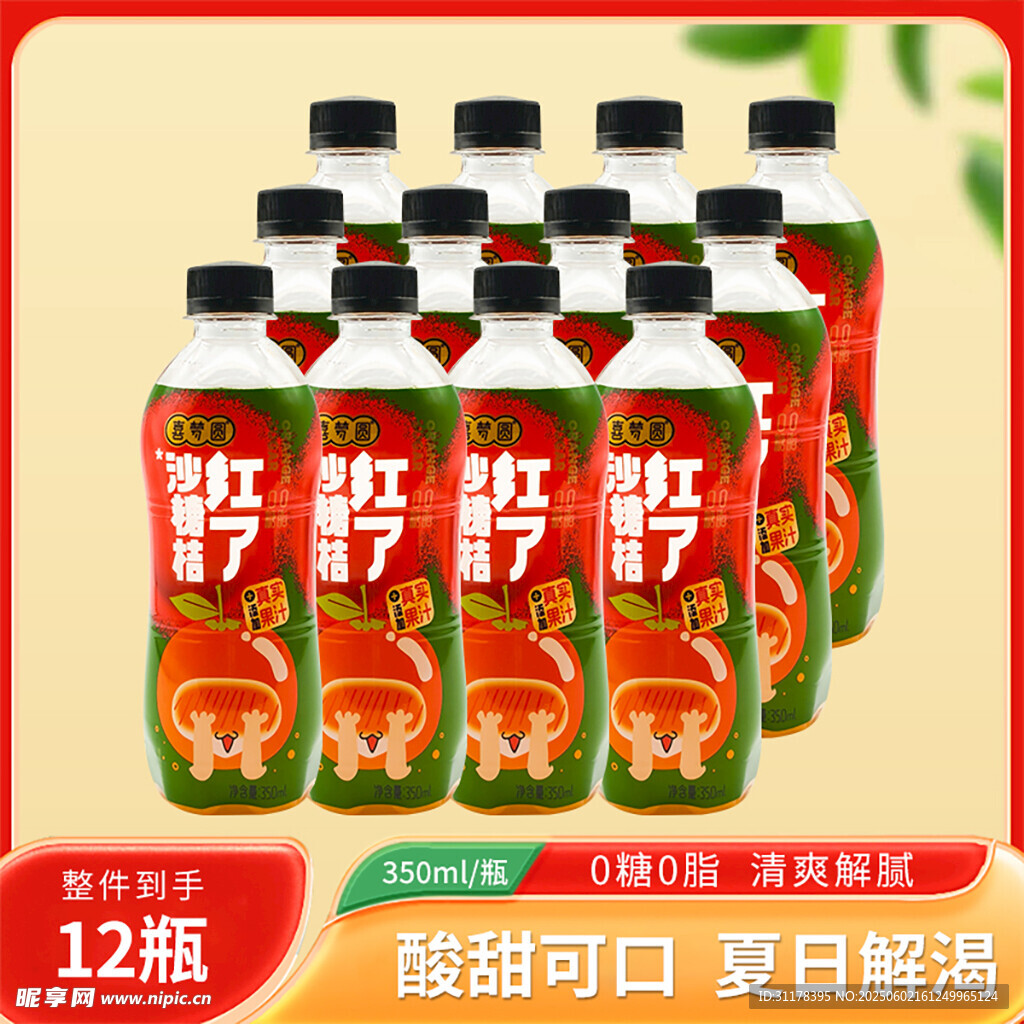 气泡水饮料主图