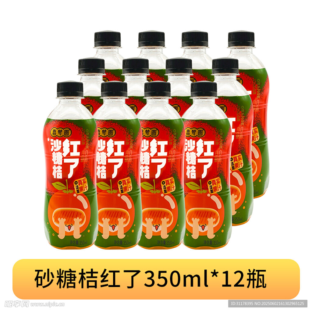 气泡水饮料主图