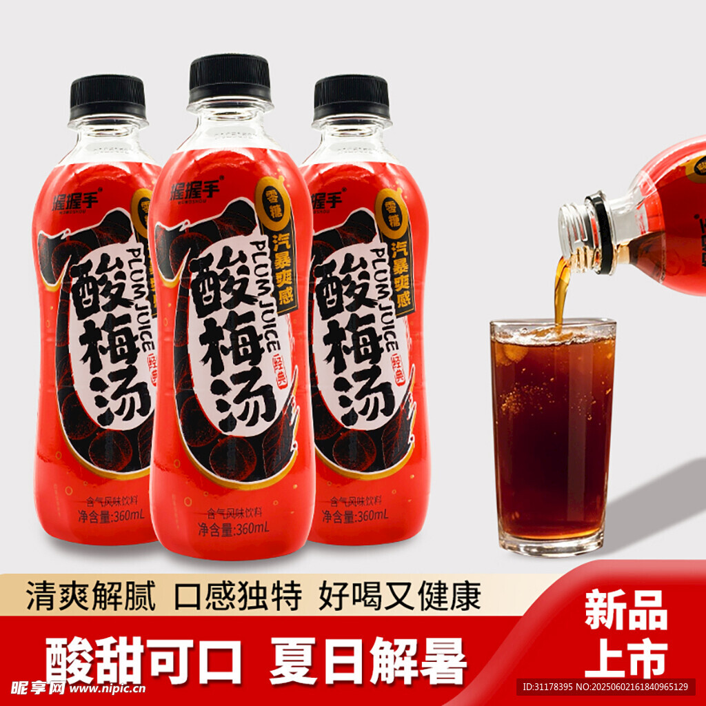 气泡水饮料主图