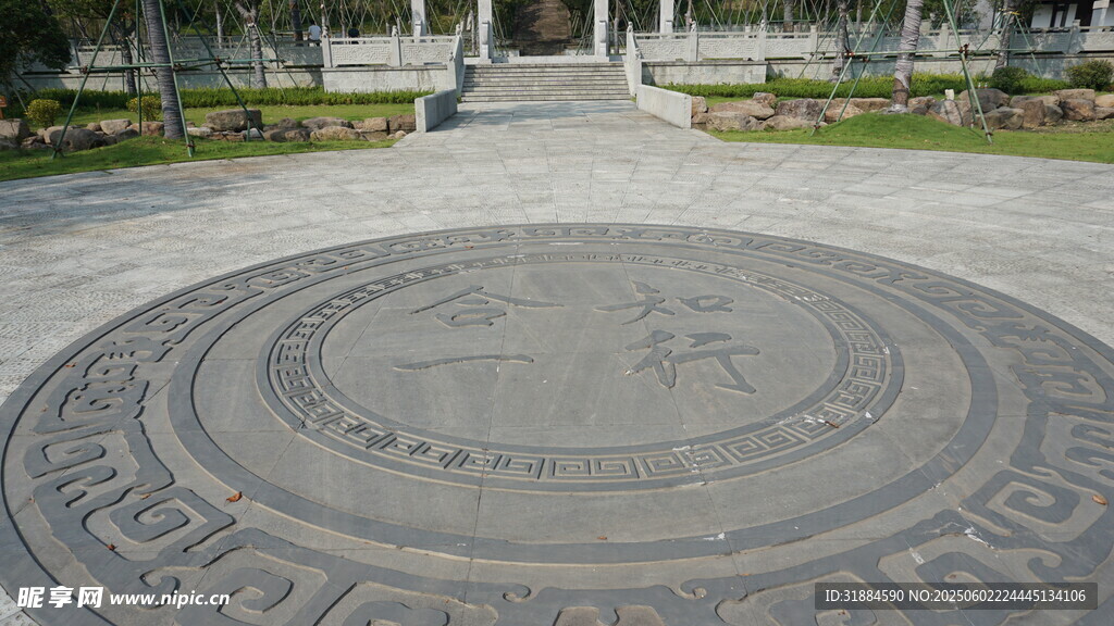 圆形雕刻地面景观 知行合一