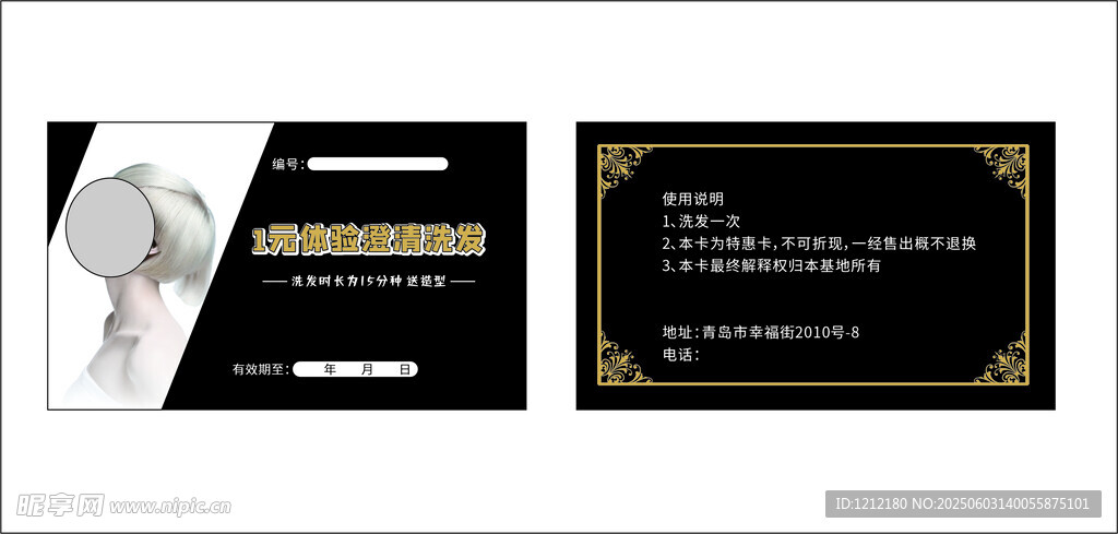 高端黑金色商务名片设计