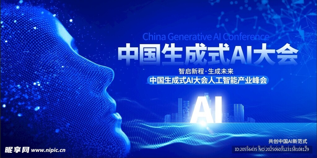 AI智能科技背景