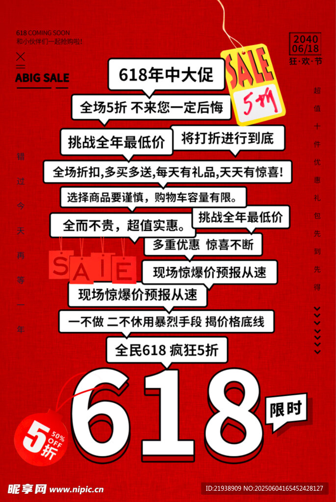 618购物节优惠大揭秘