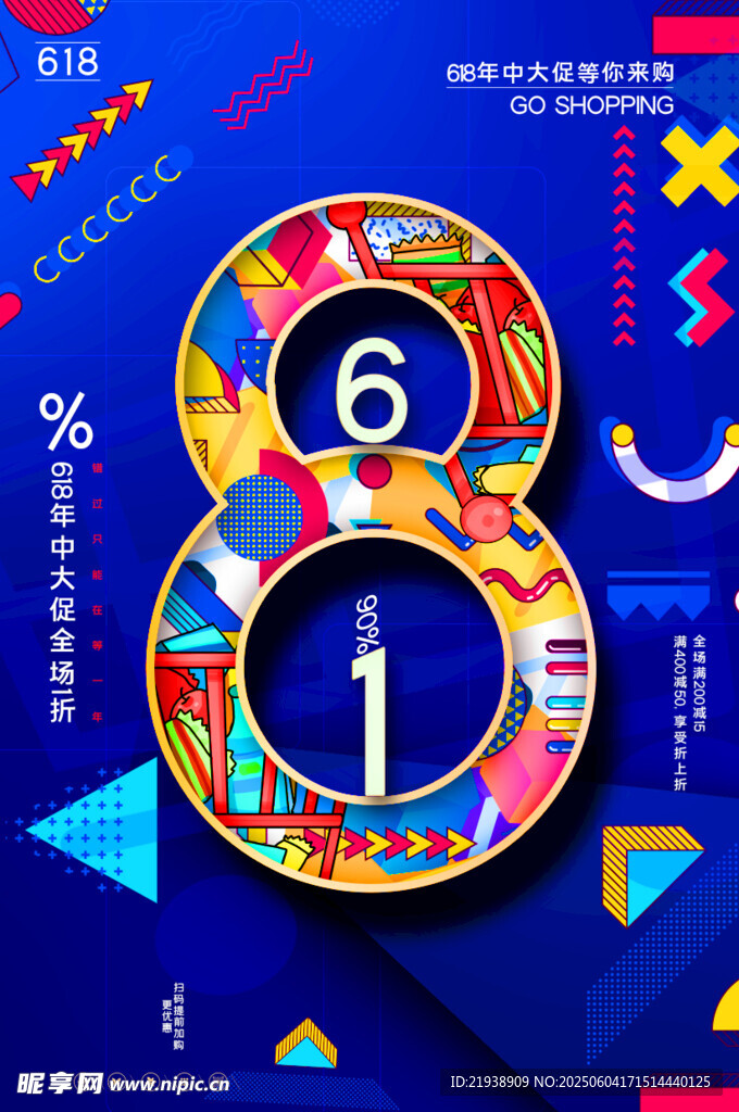 618促销数字艺术插画