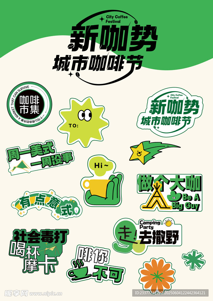 新趋势城市服务图标集合