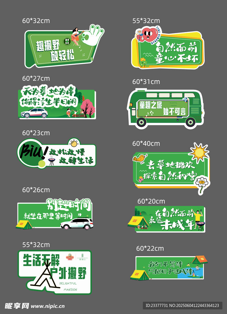 绿色清新活动指示牌手举牌