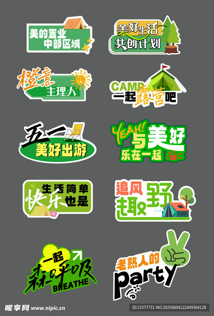 绿色农业食品标签设计手举牌