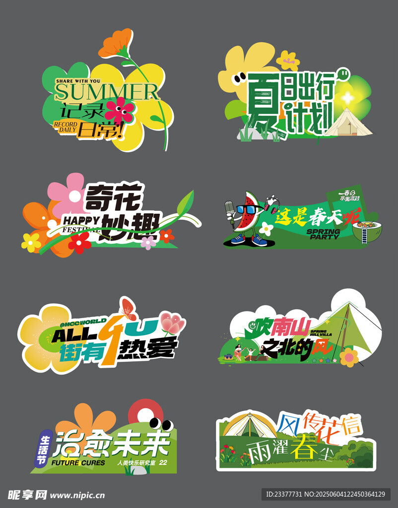 多彩儿童节艺术字设计手举牌