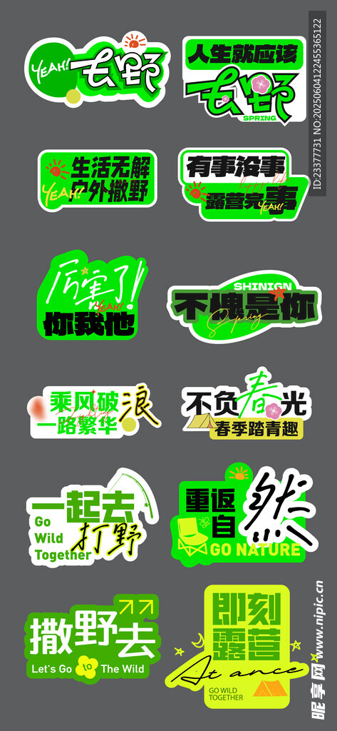 绿色卡通风格图标集合手举牌